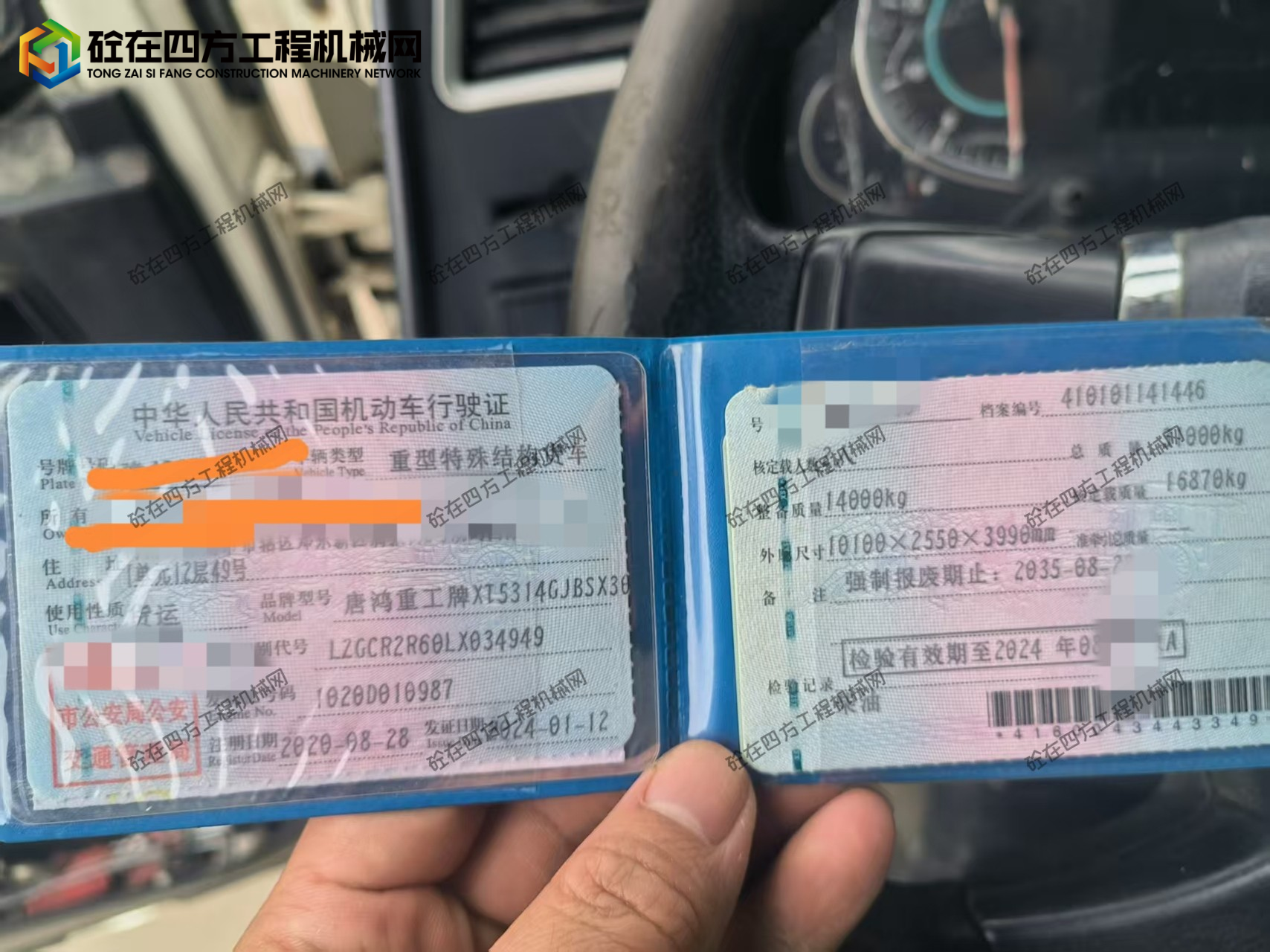 https://images.tongzsf.com/tong/truck_machine/20250930/168db7008bb6f1.jpg