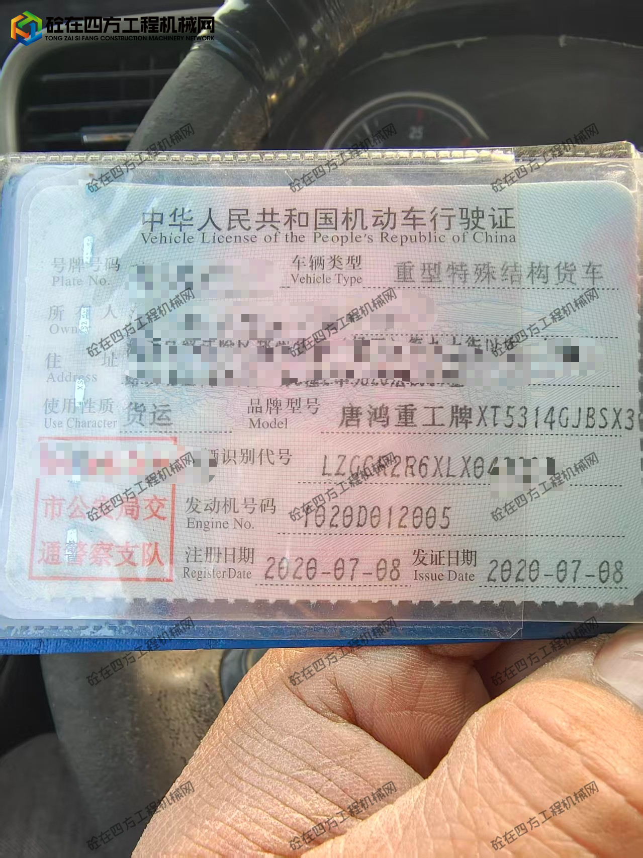 https://images.tongzsf.com/tong/truck_machine/20250930/168db7062cec2a.jpg
