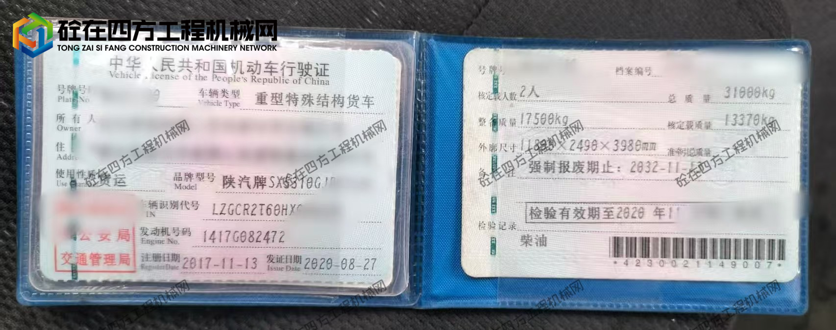 https://images.tongzsf.com/tong/truck_machine/20250930/168db875c5b861.jpg