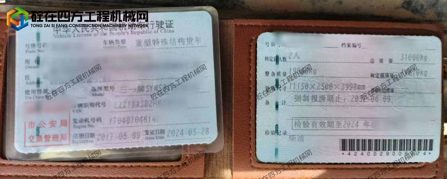 https://images.tongzsf.com/tong/truck_machine/20250930/168db87655cad7.jpg