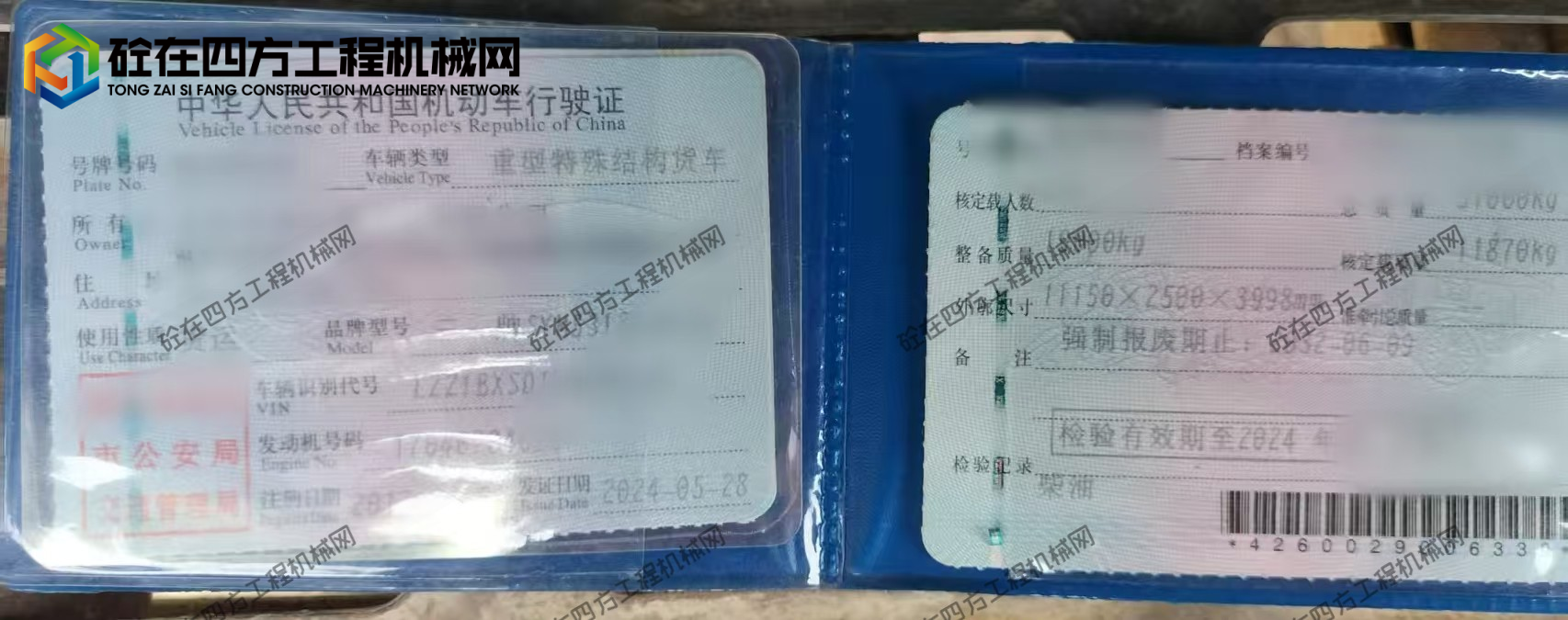https://images.tongzsf.com/tong/truck_machine/20250930/168db876e907bc.jpg
