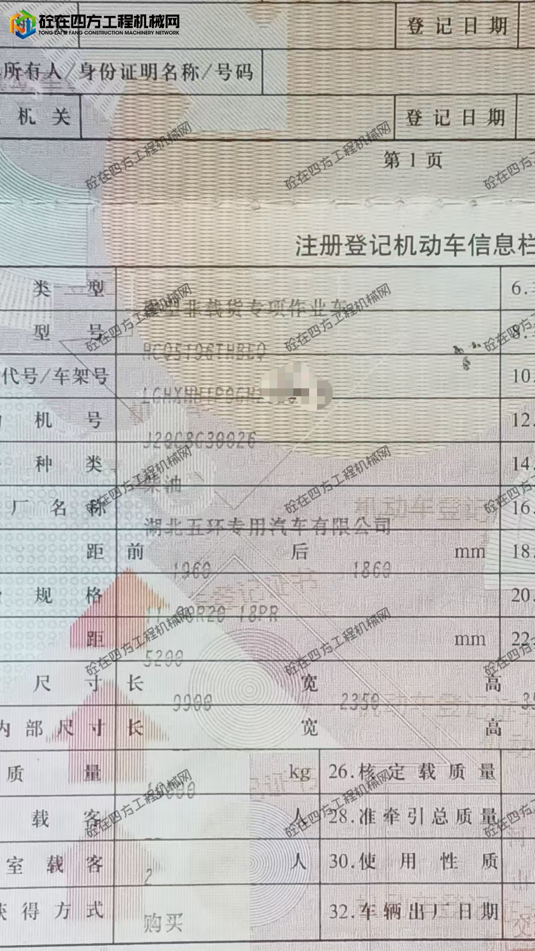 https://images.tongzsf.com/tong/truck_machine/20251001/168dd30d53352c.jpg