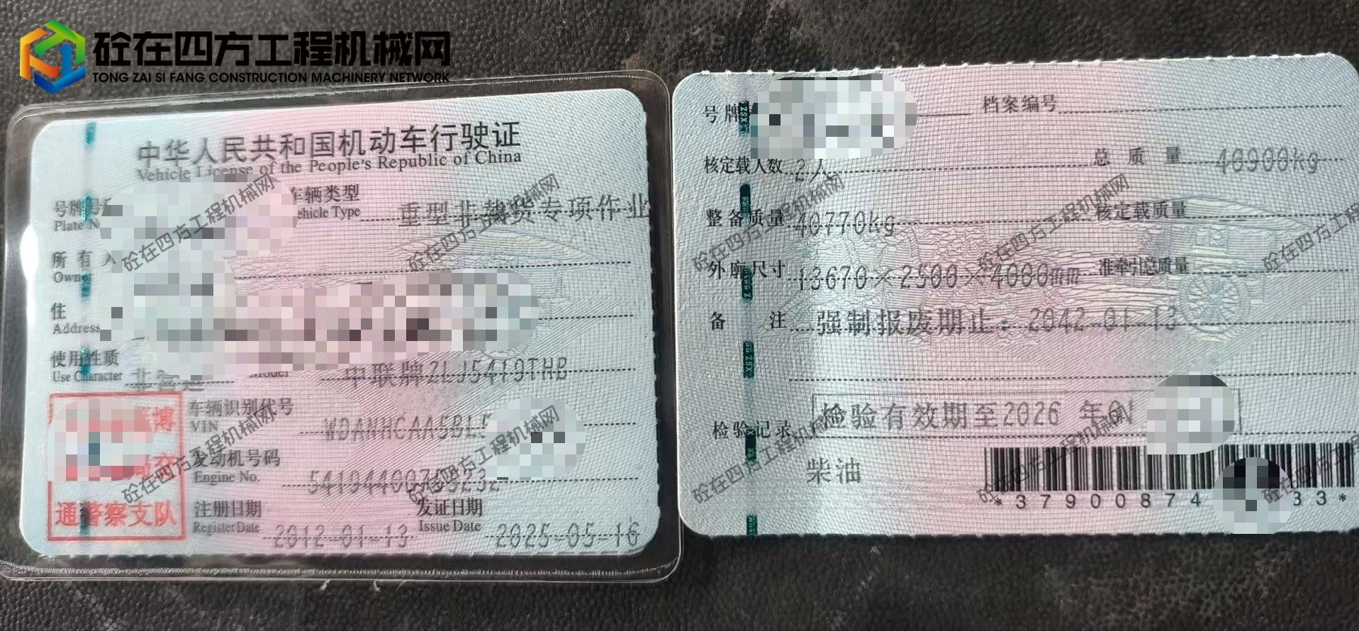 https://images.tongzsf.com/tong/truck_machine/20251002/168ddf8015c771.jpg