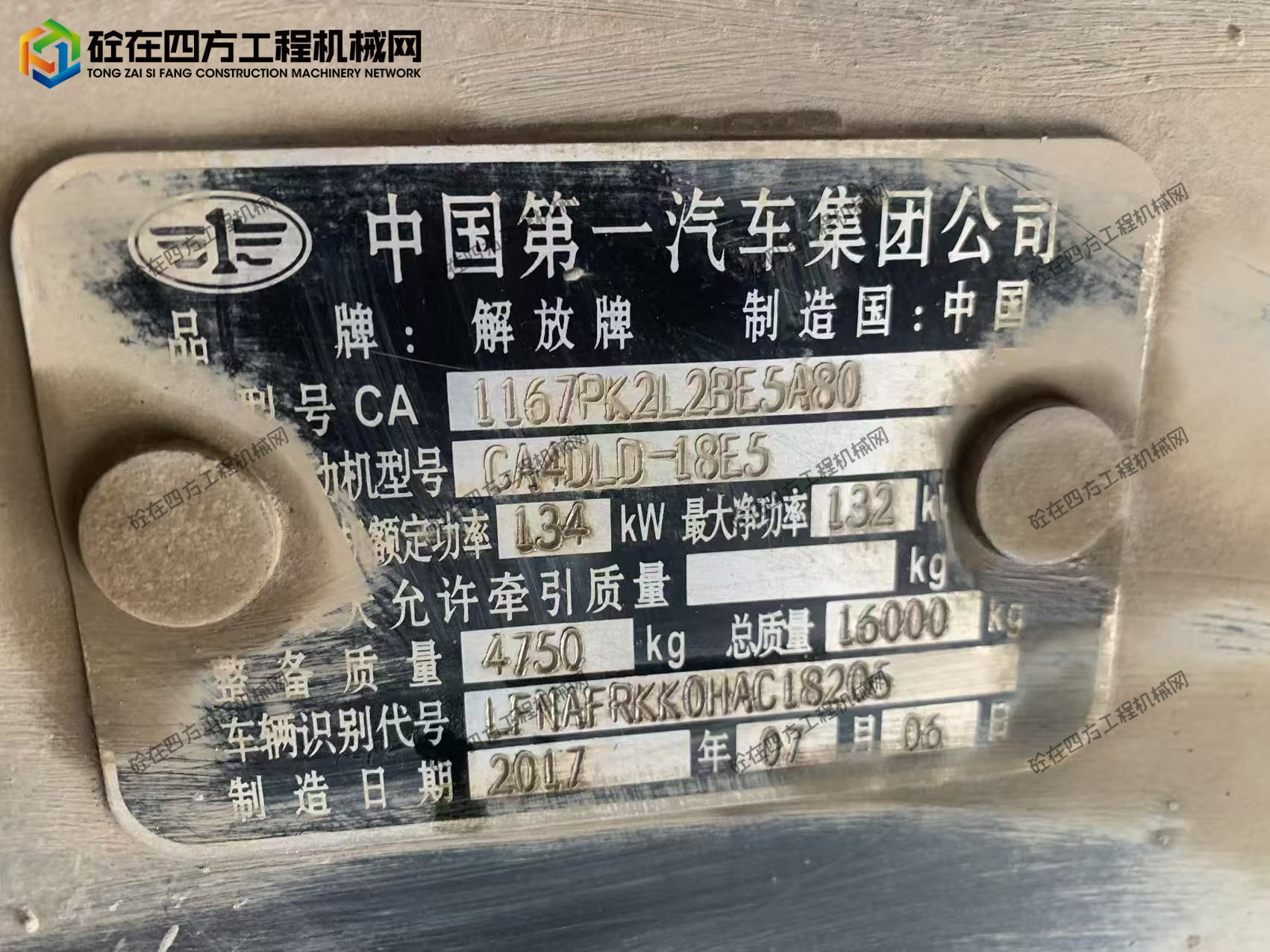 https://images.tongzsf.com/tong/truck_machine/20251002/168de868f0eb6c.jpg