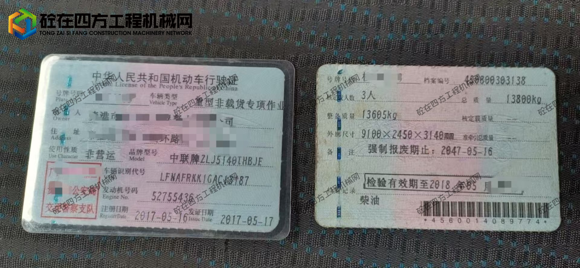 https://images.tongzsf.com/tong/truck_machine/20251002/168de8693237fb.jpg