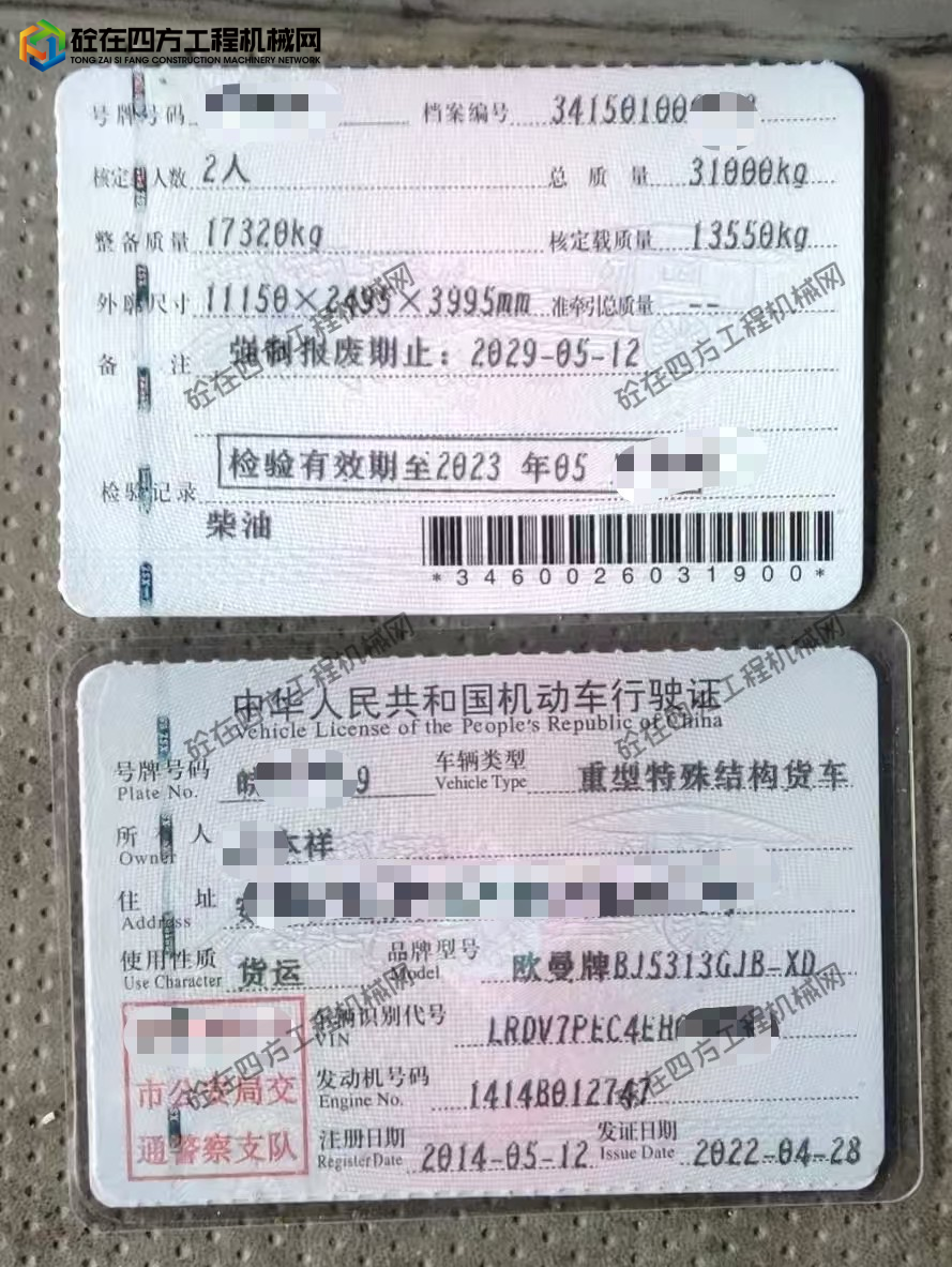 https://images.tongzsf.com/tong/truck_machine/20251005/168e25514764c1.jpg