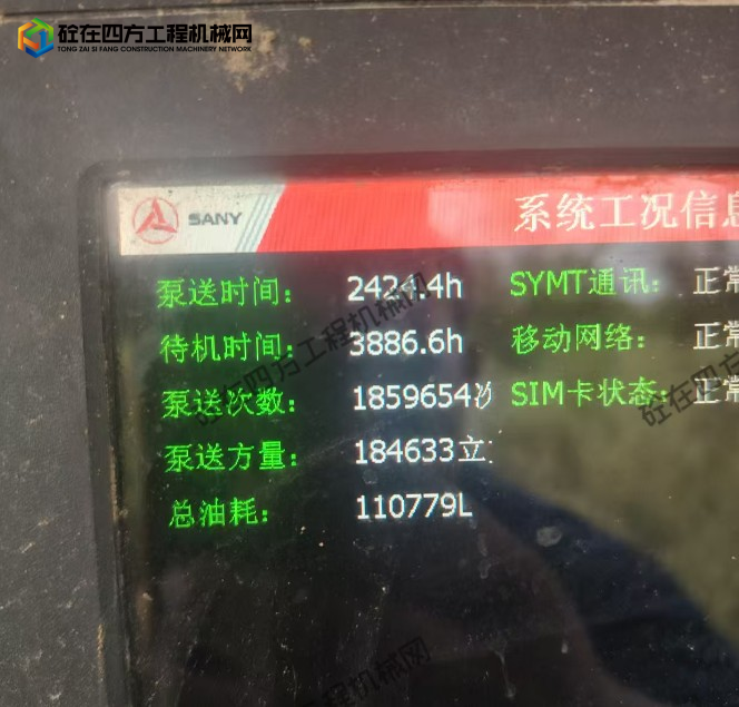 https://images.tongzsf.com/tong/truck_machine/20251007/168e48a7e3e9a5.png