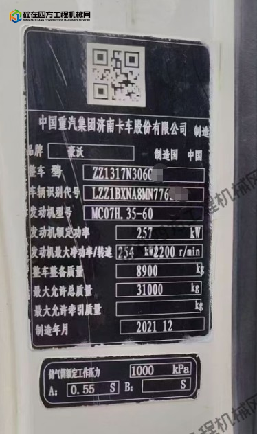 https://images.tongzsf.com/tong/truck_machine/20251007/168e4b25730d21.png
