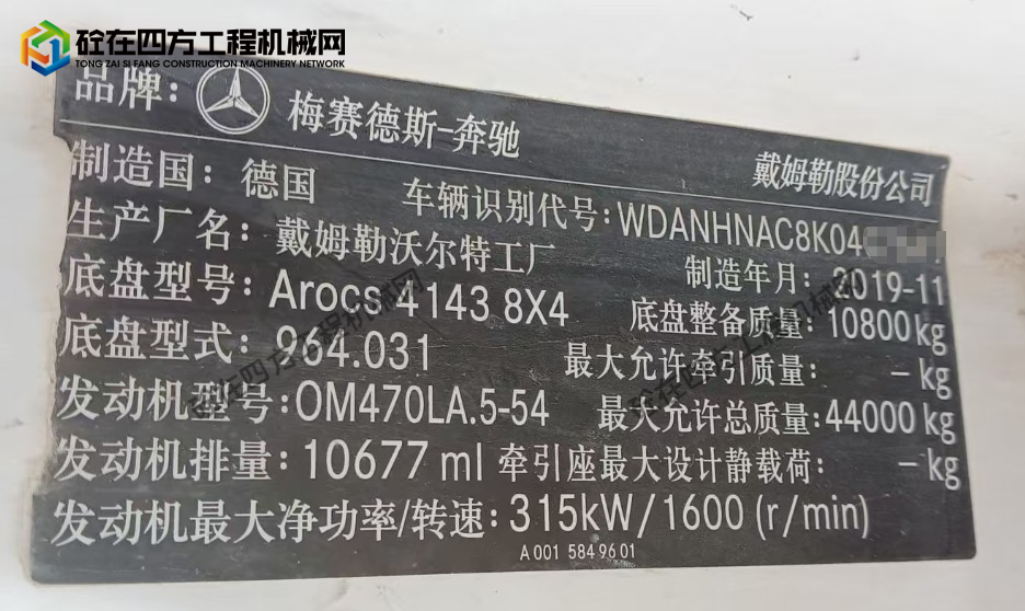 https://images.tongzsf.com/tong/truck_machine/20251007/168e4bc6a756e9.png