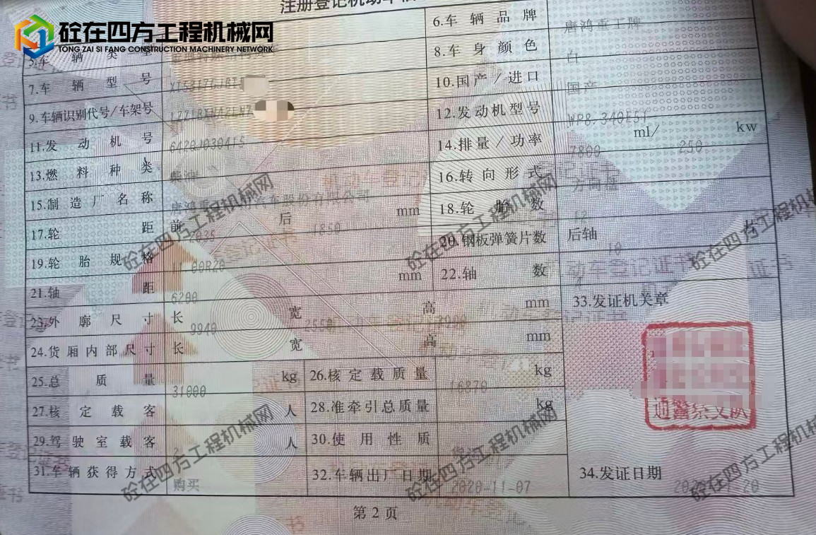 https://images.tongzsf.com/tong/truck_machine/20251007/168e4e3be79963.png