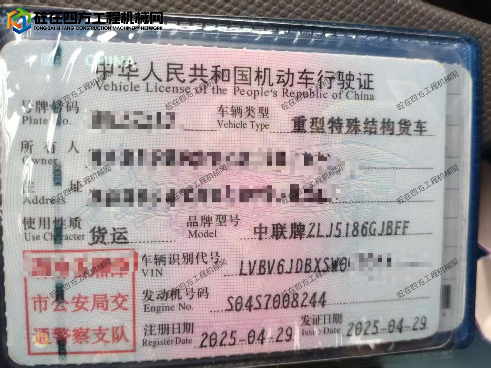 https://images.tongzsf.com/tong/truck_machine/20251008/168e5b5c142e34.jpg