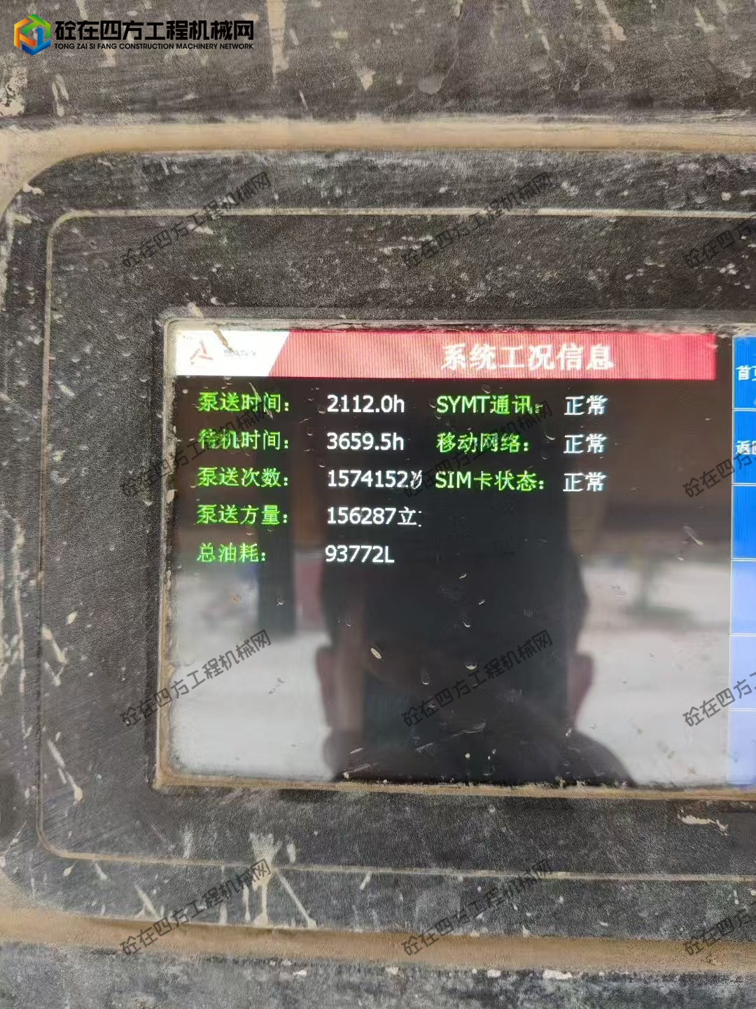 https://images.tongzsf.com/tong/truck_machine/20251009/168e70939a8166.jpg
