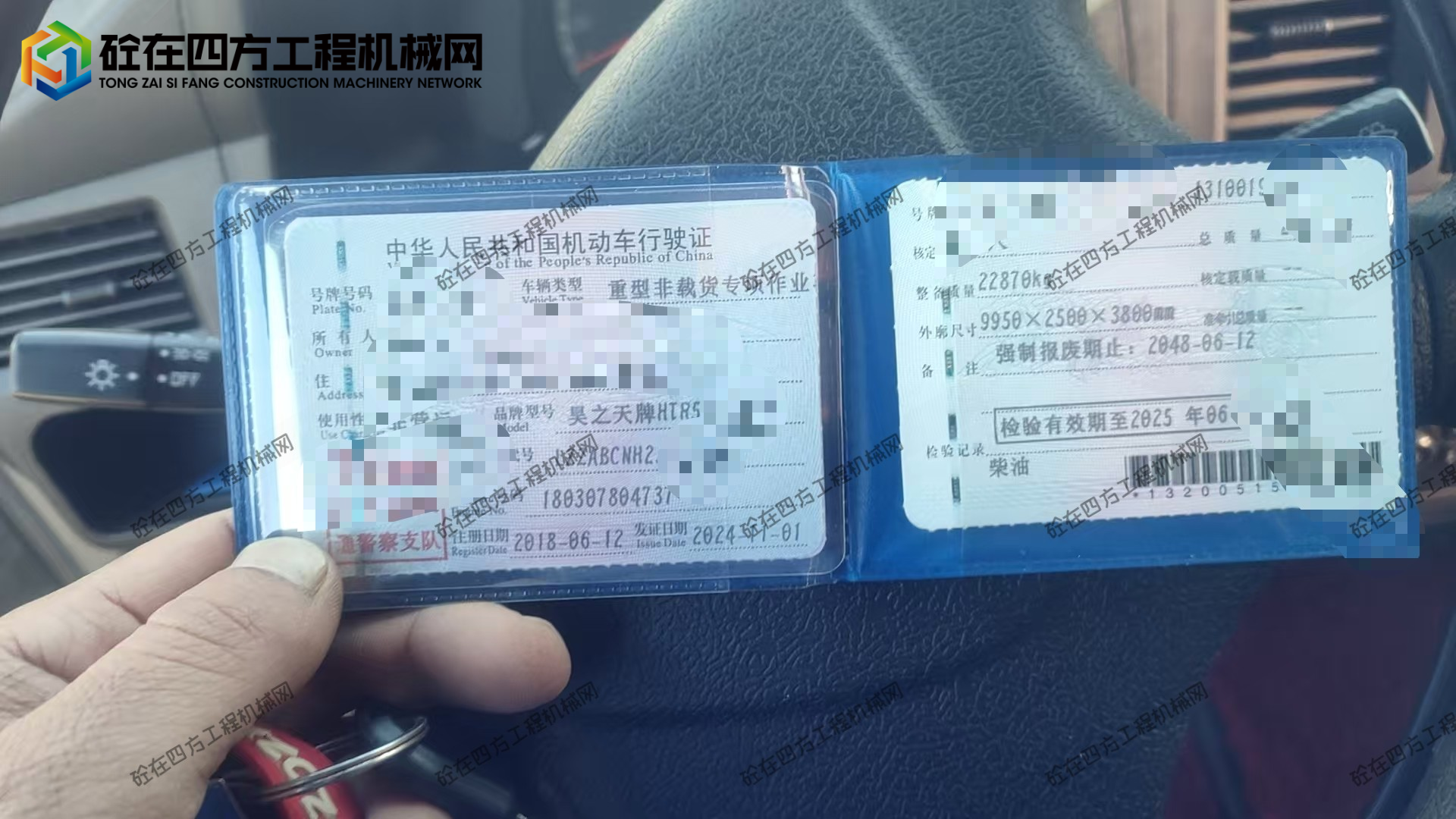 https://images.tongzsf.com/tong/truck_machine/20251009/168e72fb312ec7.jpg