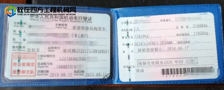 https://images.tongzsf.com/tong/truck_machine/20251009/168e73044e6f46.png