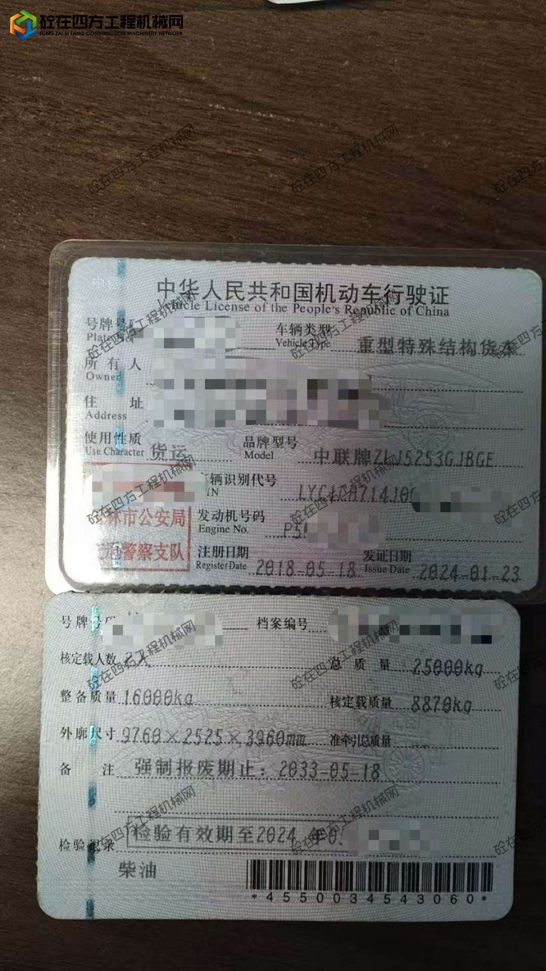 https://images.tongzsf.com/tong/truck_machine/20251009/168e77bf2b436c.jpg