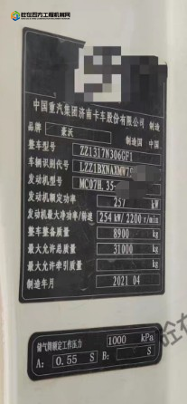 https://images.tongzsf.com/tong/truck_machine/20251009/168e79d9e7aae1.png
