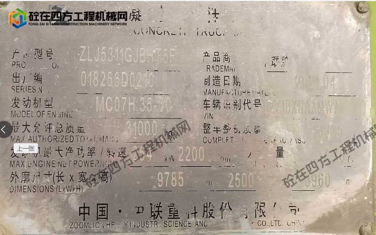 https://images.tongzsf.com/tong/truck_machine/20251009/168e79d9eca21d.png