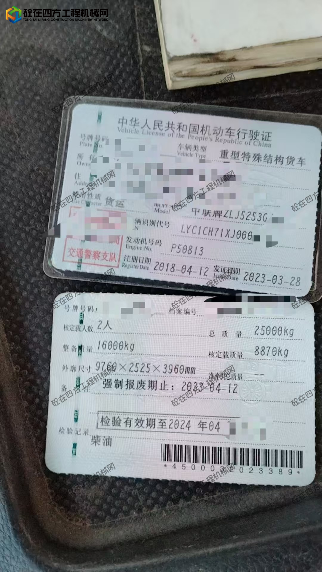 https://images.tongzsf.com/tong/truck_machine/20251010/168e858b40ea42.jpg