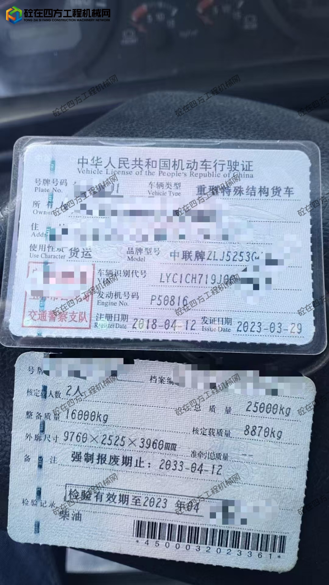 https://images.tongzsf.com/tong/truck_machine/20251010/168e858bb5d64b.jpg