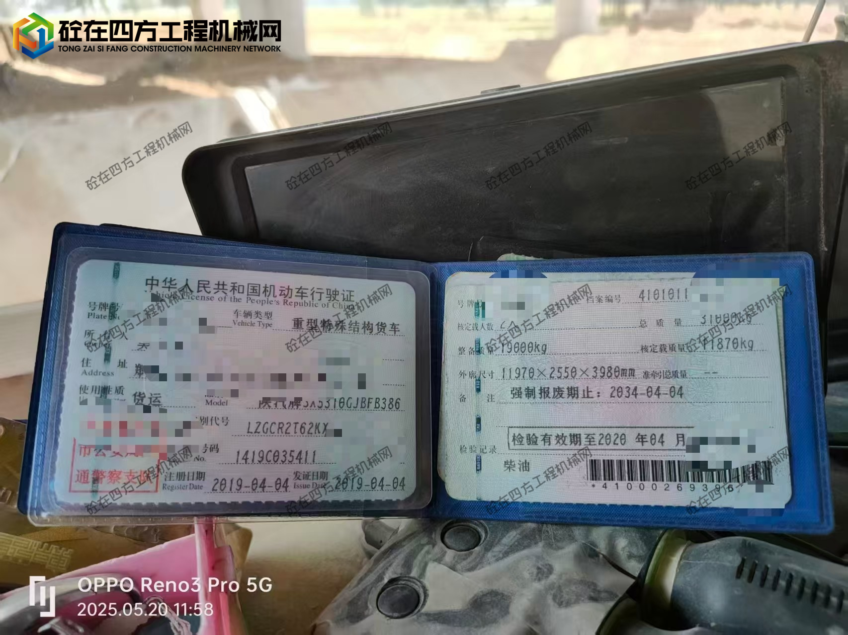 https://images.tongzsf.com/tong/truck_machine/20251010/168e87bb39707d.jpg