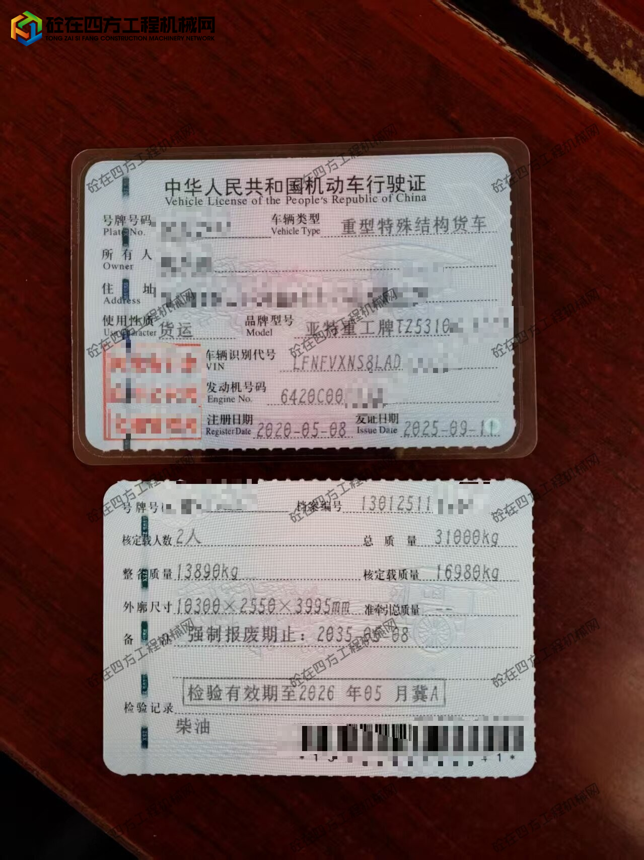 https://images.tongzsf.com/tong/truck_machine/20251010/168e8b9ef2507c.jpg