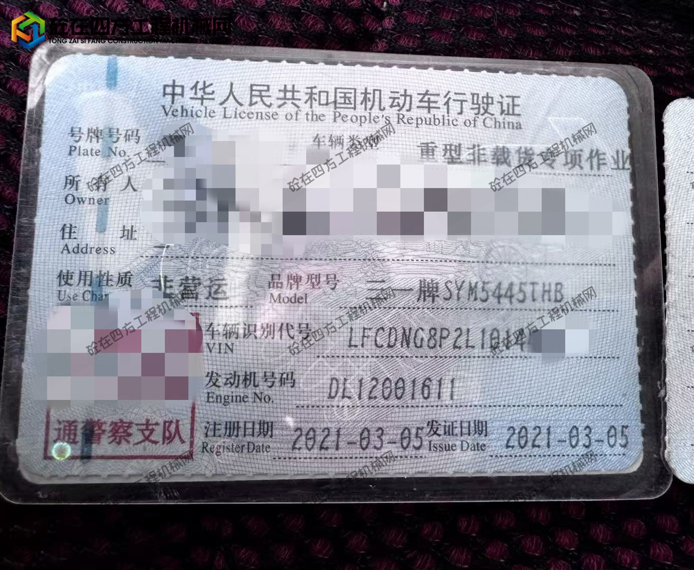 https://images.tongzsf.com/tong/truck_machine/20251010/168e8c062753ea.jpg