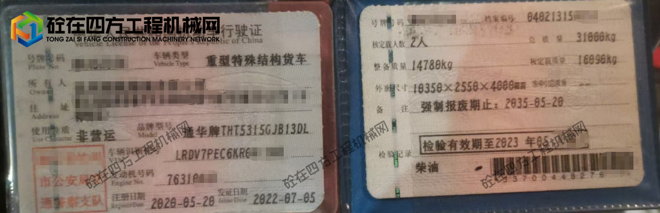 https://images.tongzsf.com/tong/truck_machine/20251010/168e8c0d2e31c3.png