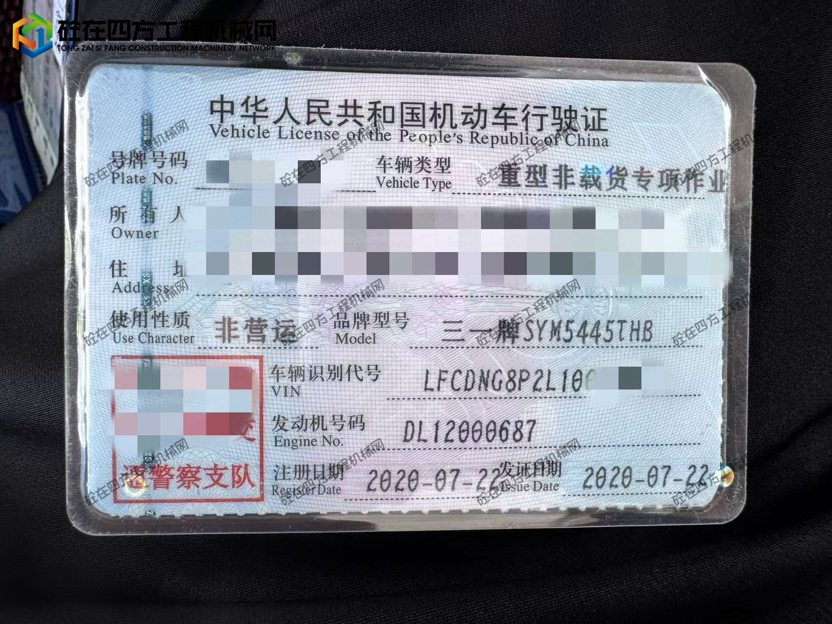 https://images.tongzsf.com/tong/truck_machine/20251010/168e8c25c5f312.jpg