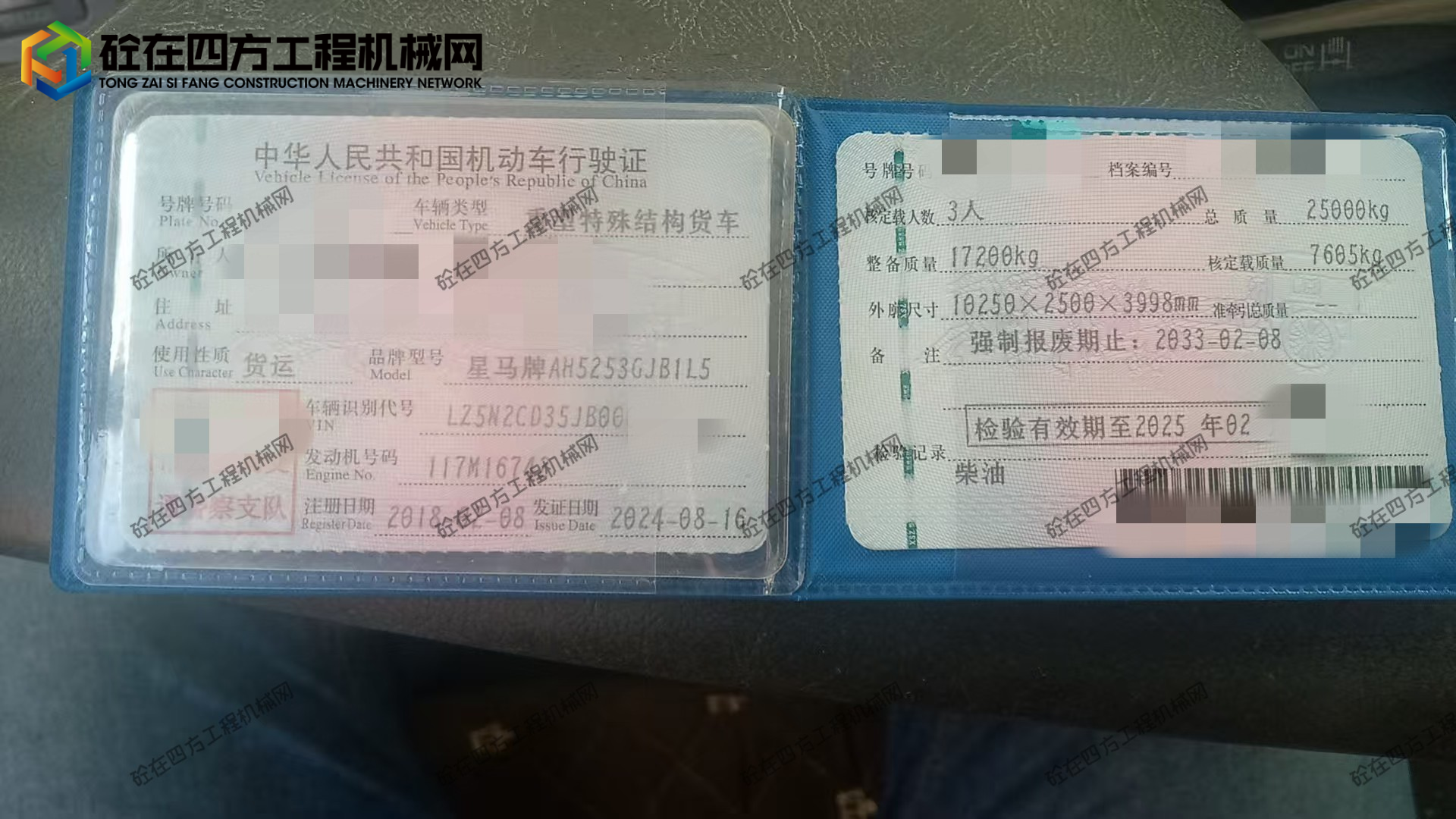 https://images.tongzsf.com/tong/truck_machine/20251010/168e8ccb1c9304.jpg
