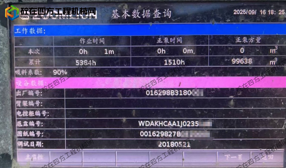 https://images.tongzsf.com/tong/truck_machine/20251010/168e8d0c723baa.png