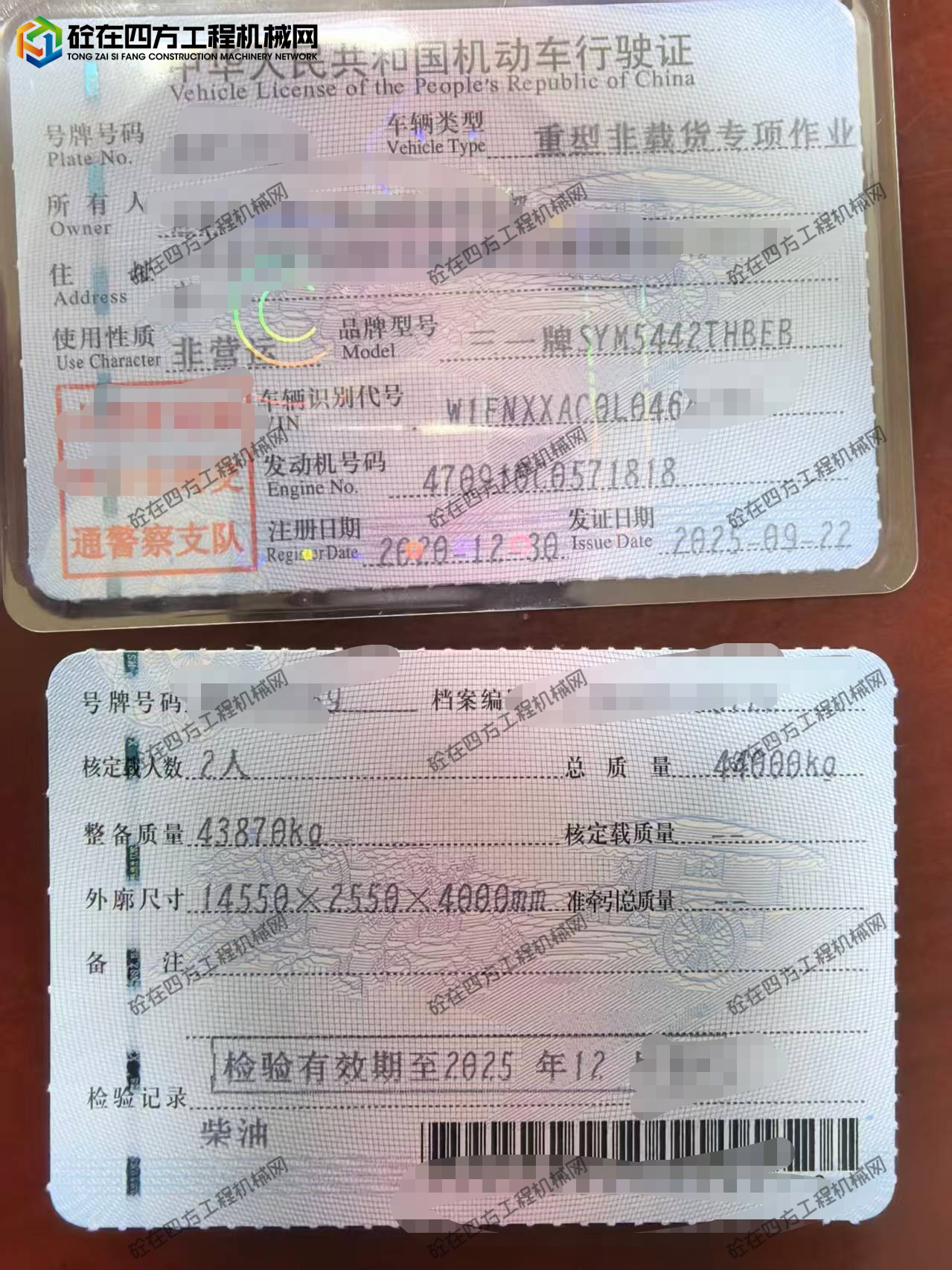 https://images.tongzsf.com/tong/truck_machine/20251010/168e8fd7747161.jpg