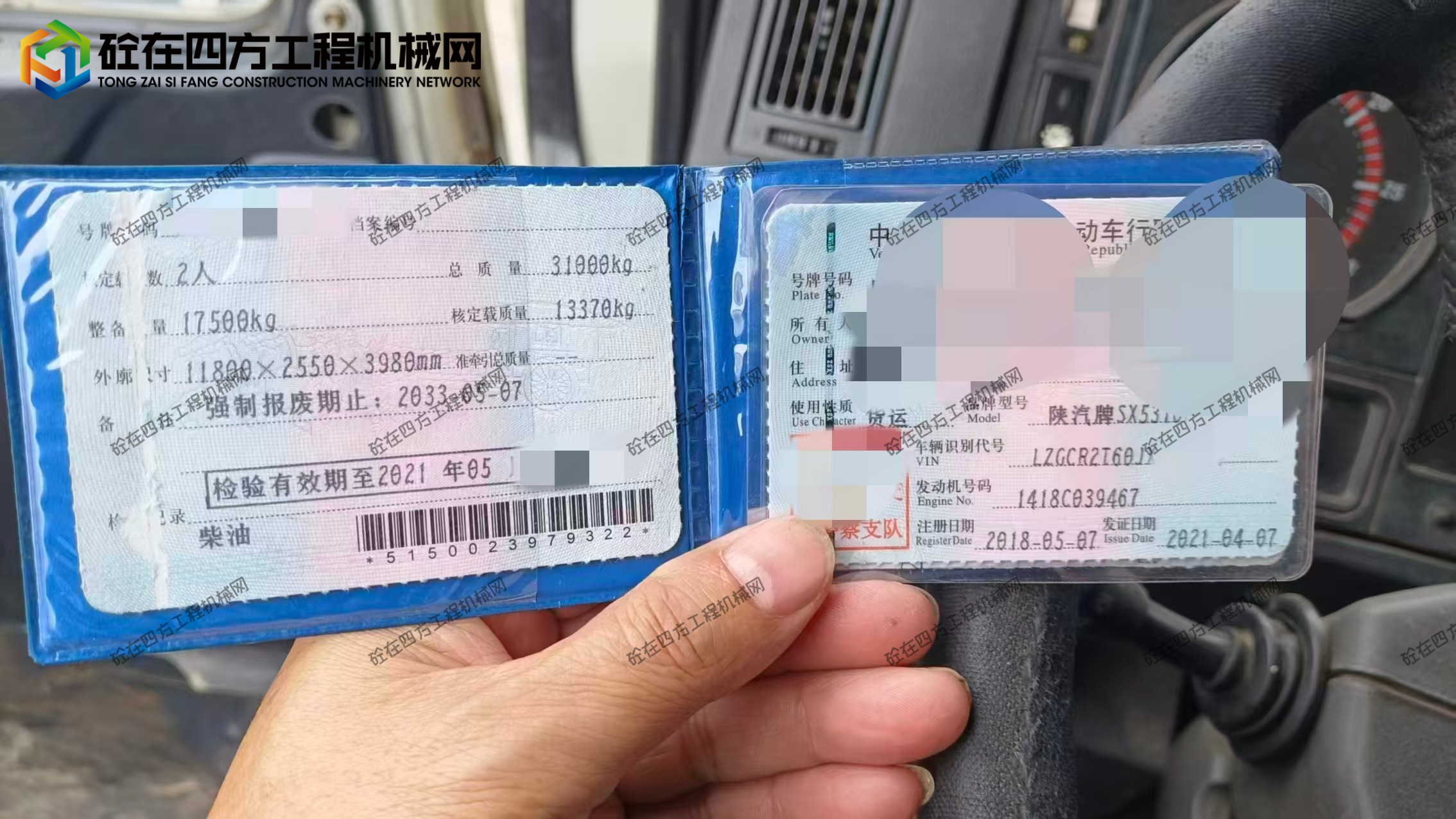 https://images.tongzsf.com/tong/truck_machine/20251011/168e9c02b1475a.jpg