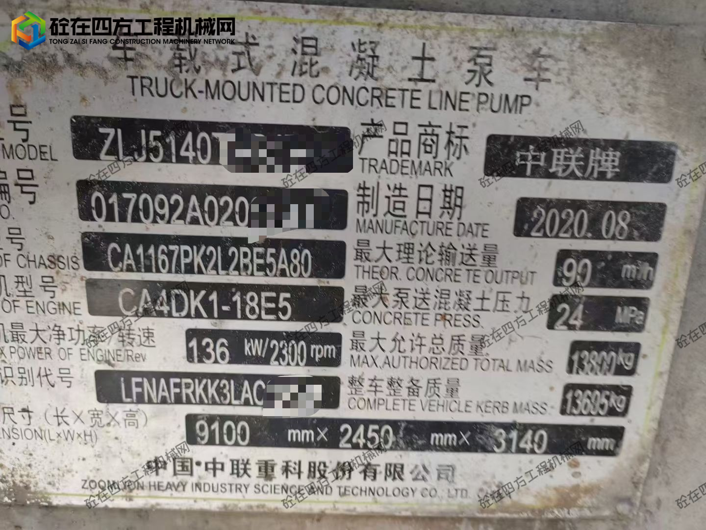 https://images.tongzsf.com/tong/truck_machine/20251011/168e9c609cc921.jpg