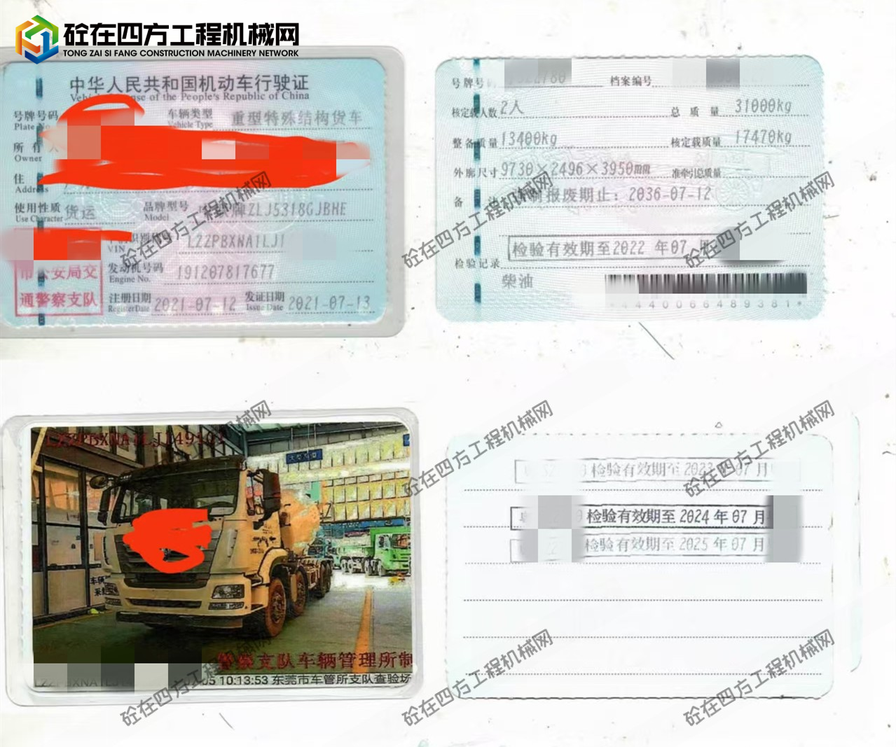 https://images.tongzsf.com/tong/truck_machine/20251011/168e9d014d957f.jpg