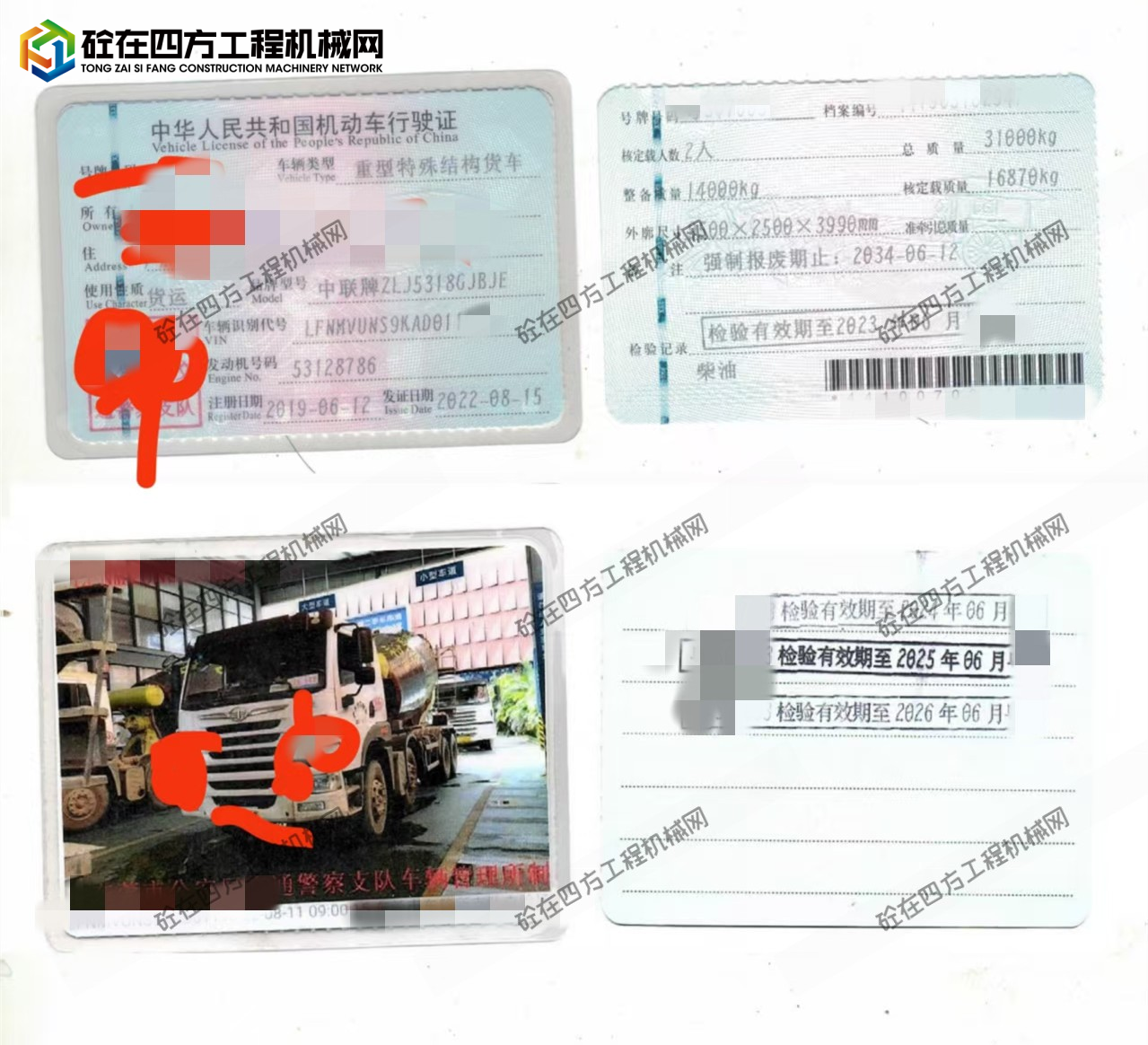 https://images.tongzsf.com/tong/truck_machine/20251011/168e9d01a9dc2a.jpg