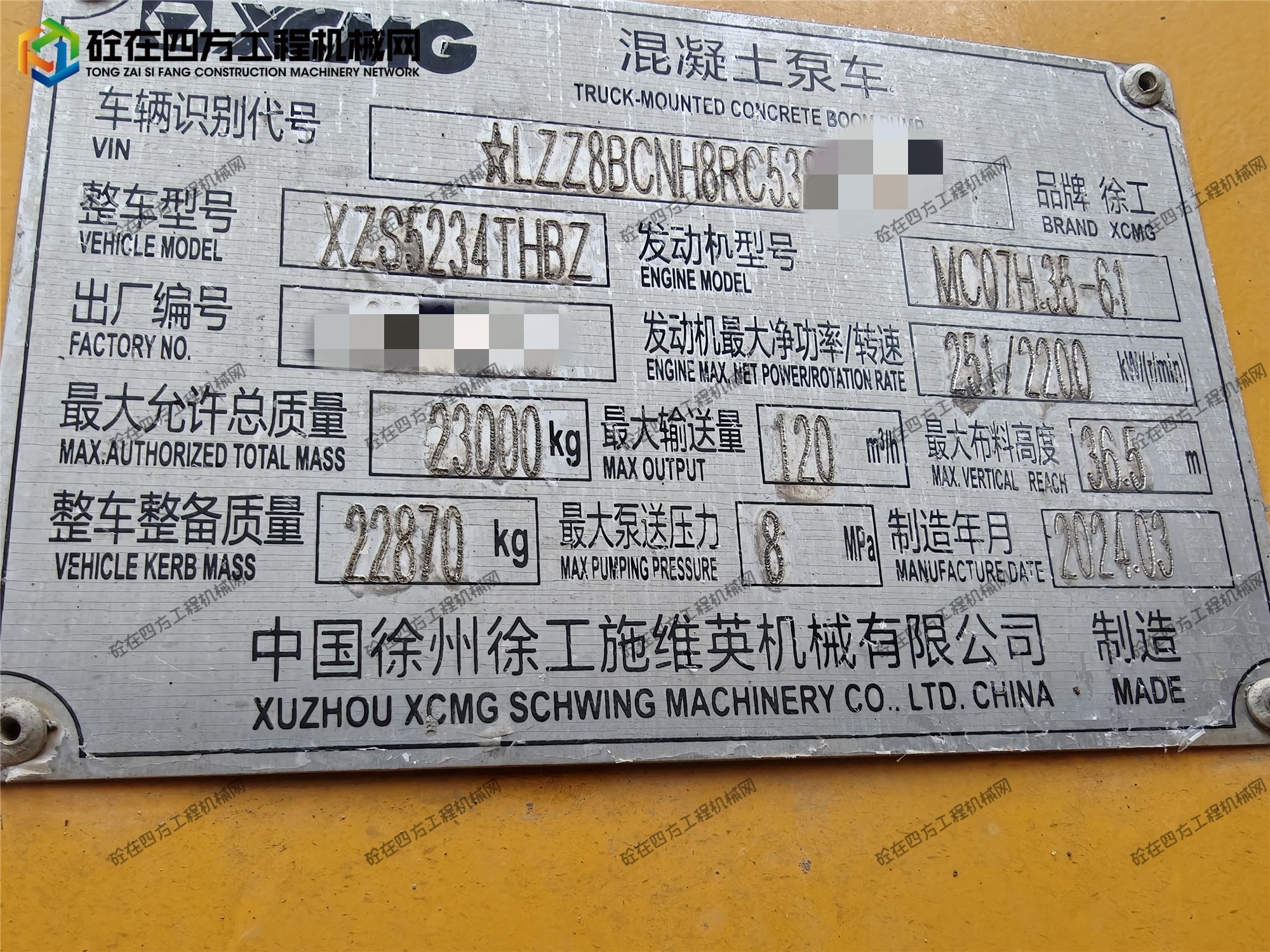 https://images.tongzsf.com/tong/truck_machine/20251011/168e9d3488c3d9.jpg