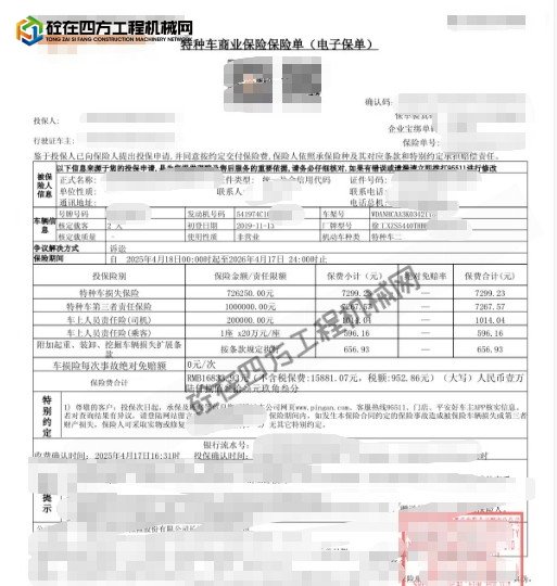 https://images.tongzsf.com/tong/truck_machine/20251011/168ea1e197824f.png