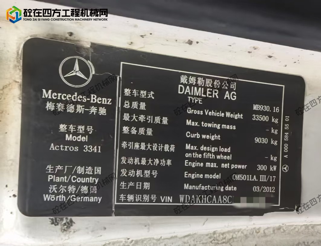https://images.tongzsf.com/tong/truck_machine/20251012/168eae64eda12e.jpg