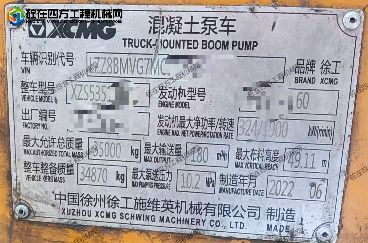 https://images.tongzsf.com/tong/truck_machine/20251012/168eb01743075a.jpg