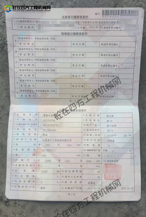 https://images.tongzsf.com/tong/truck_machine/20251013/168ec4aa9e34bb.png