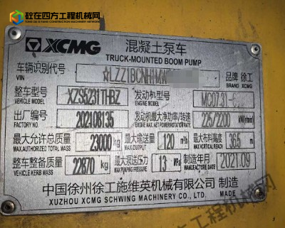 https://images.tongzsf.com/tong/truck_machine/20251013/168ec58e671a43.png