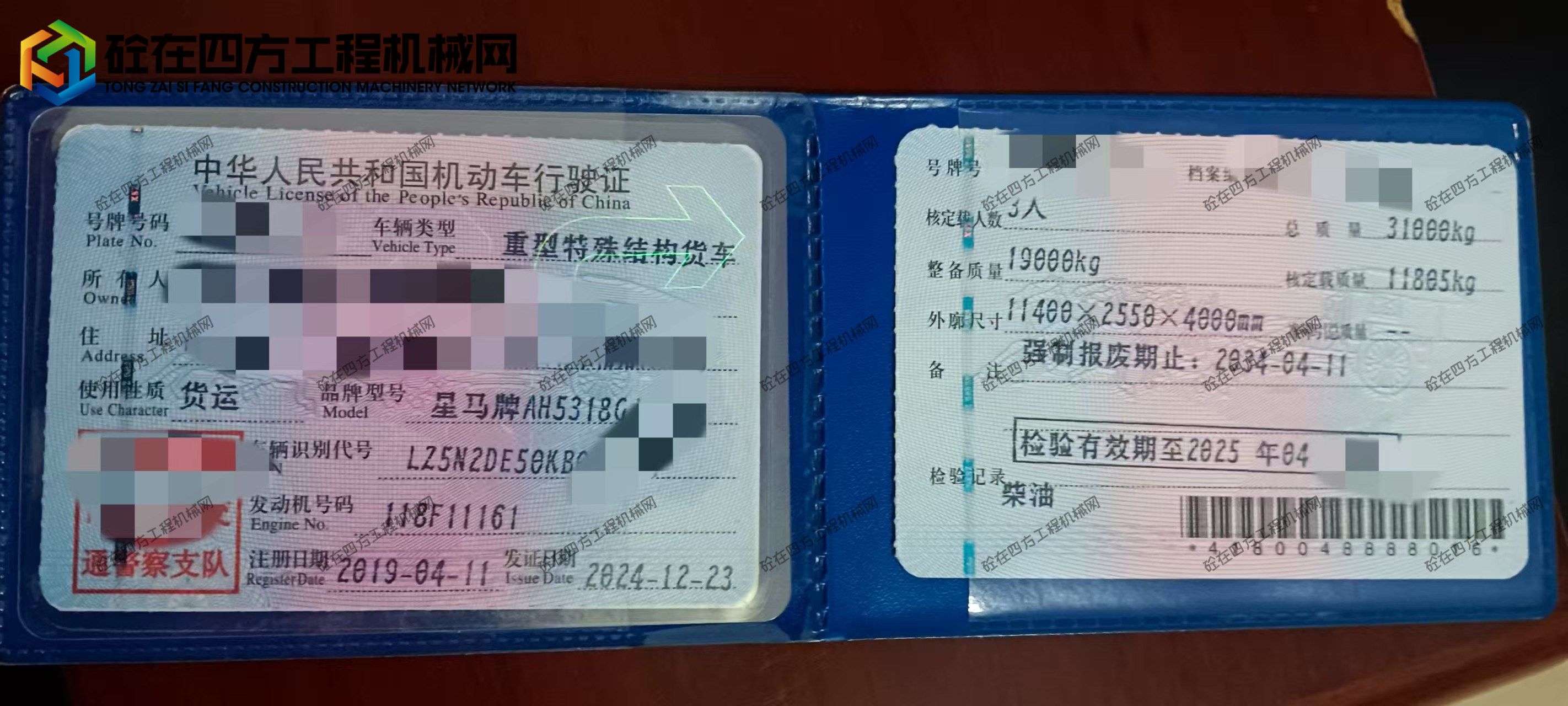 https://images.tongzsf.com/tong/truck_machine/20251013/168ec7013d46a0.jpg