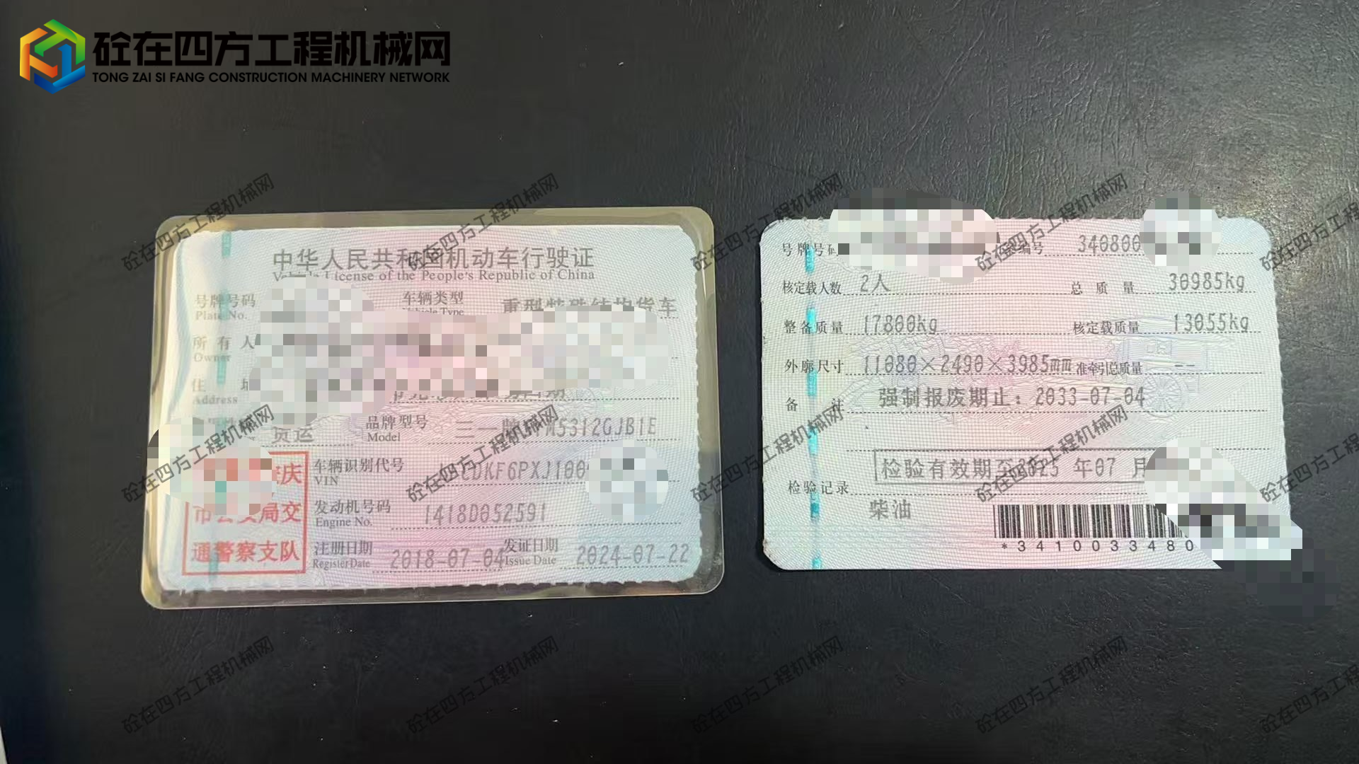 https://images.tongzsf.com/tong/truck_machine/20251013/168ec8fab181ca.jpg