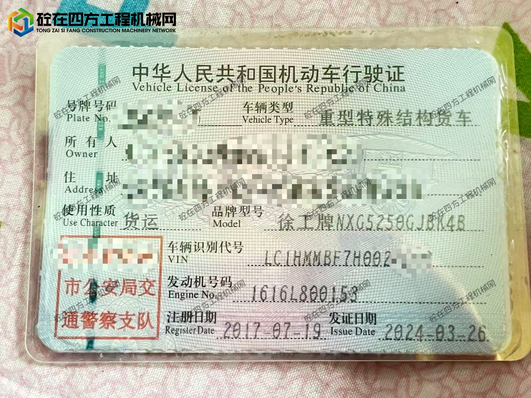 https://images.tongzsf.com/tong/truck_machine/20251013/168ec9e239c0b5.jpg