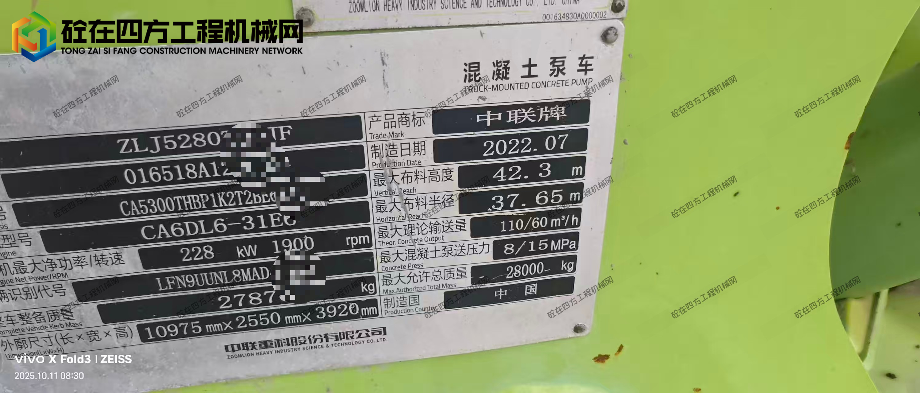 https://images.tongzsf.com/tong/truck_machine/20251013/168ecc9d48e0d3.jpg