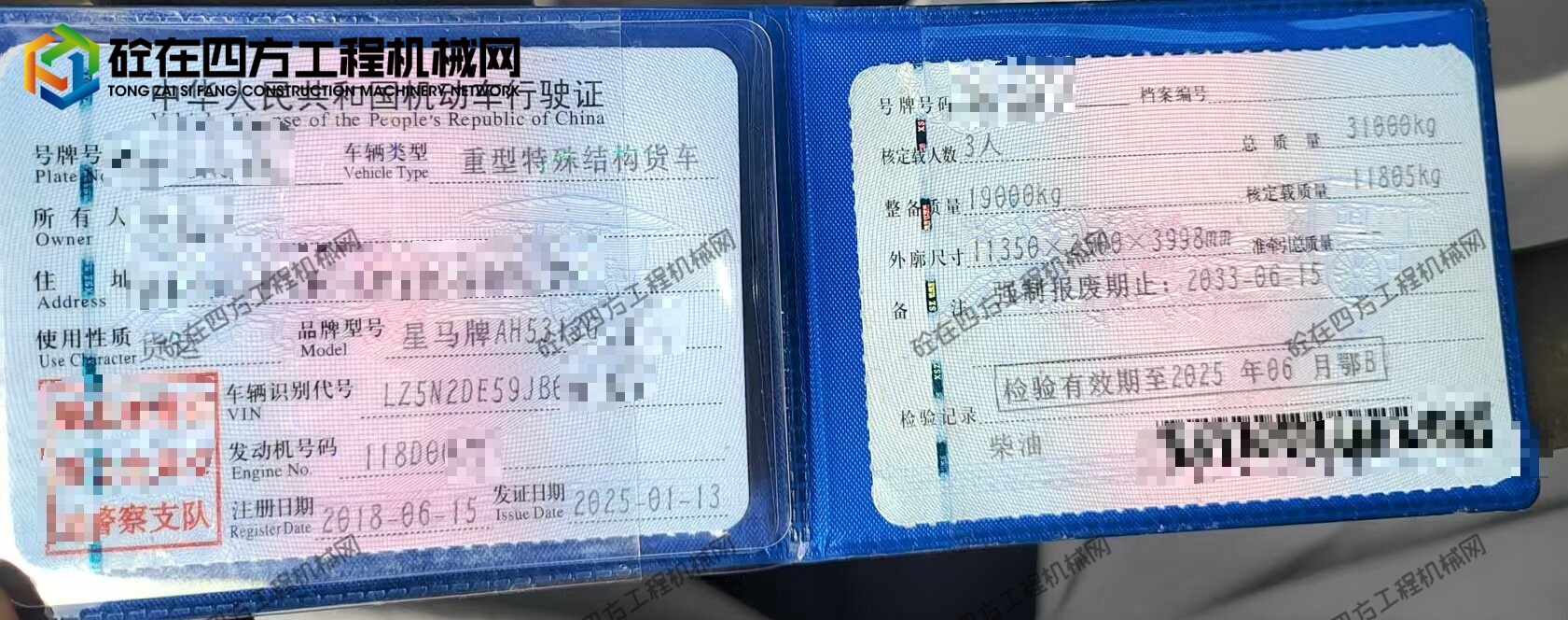 https://images.tongzsf.com/tong/truck_machine/20251014/168ee08012b18c.jpg