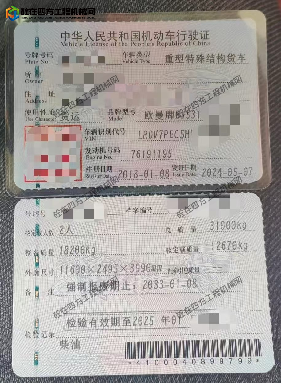 https://images.tongzsf.com/tong/truck_machine/20251014/168ee0f9012e82.jpg