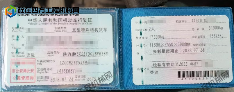 https://images.tongzsf.com/tong/truck_machine/20251015/168ef006d21a0e.png