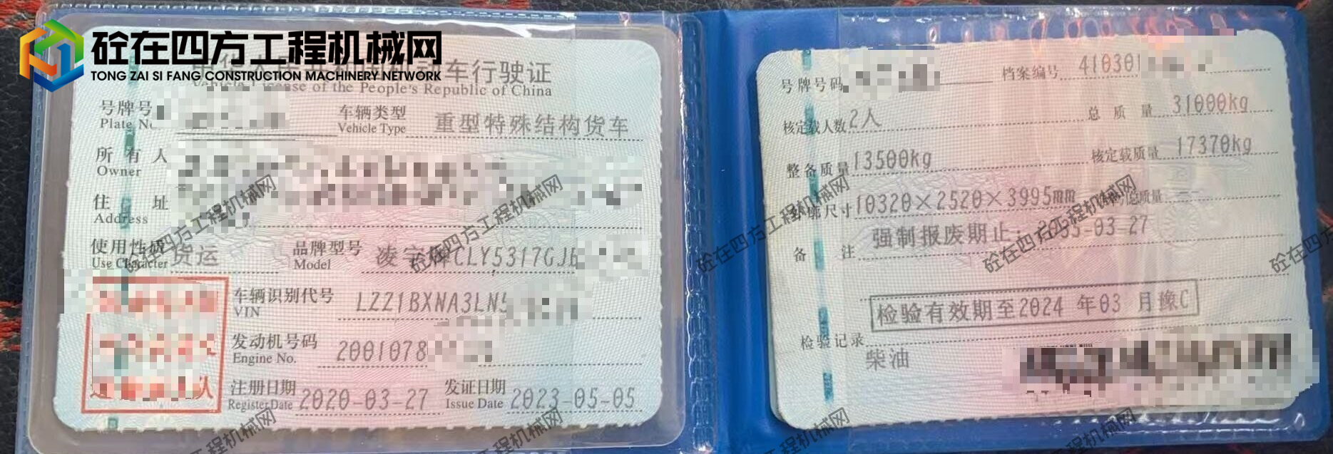 https://images.tongzsf.com/tong/truck_machine/20251015/168ef082c8f8c1.jpg