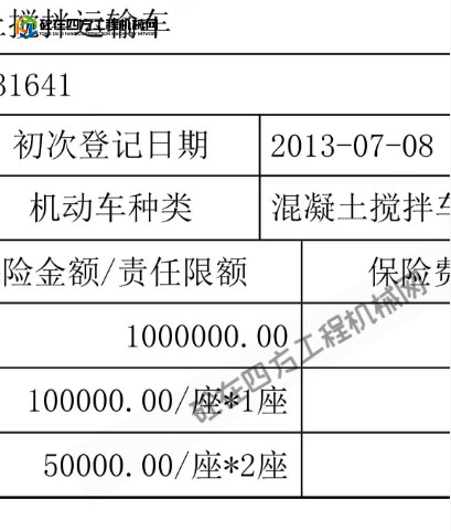 https://images.tongzsf.com/tong/truck_machine/20251015/168ef0922628d1.png